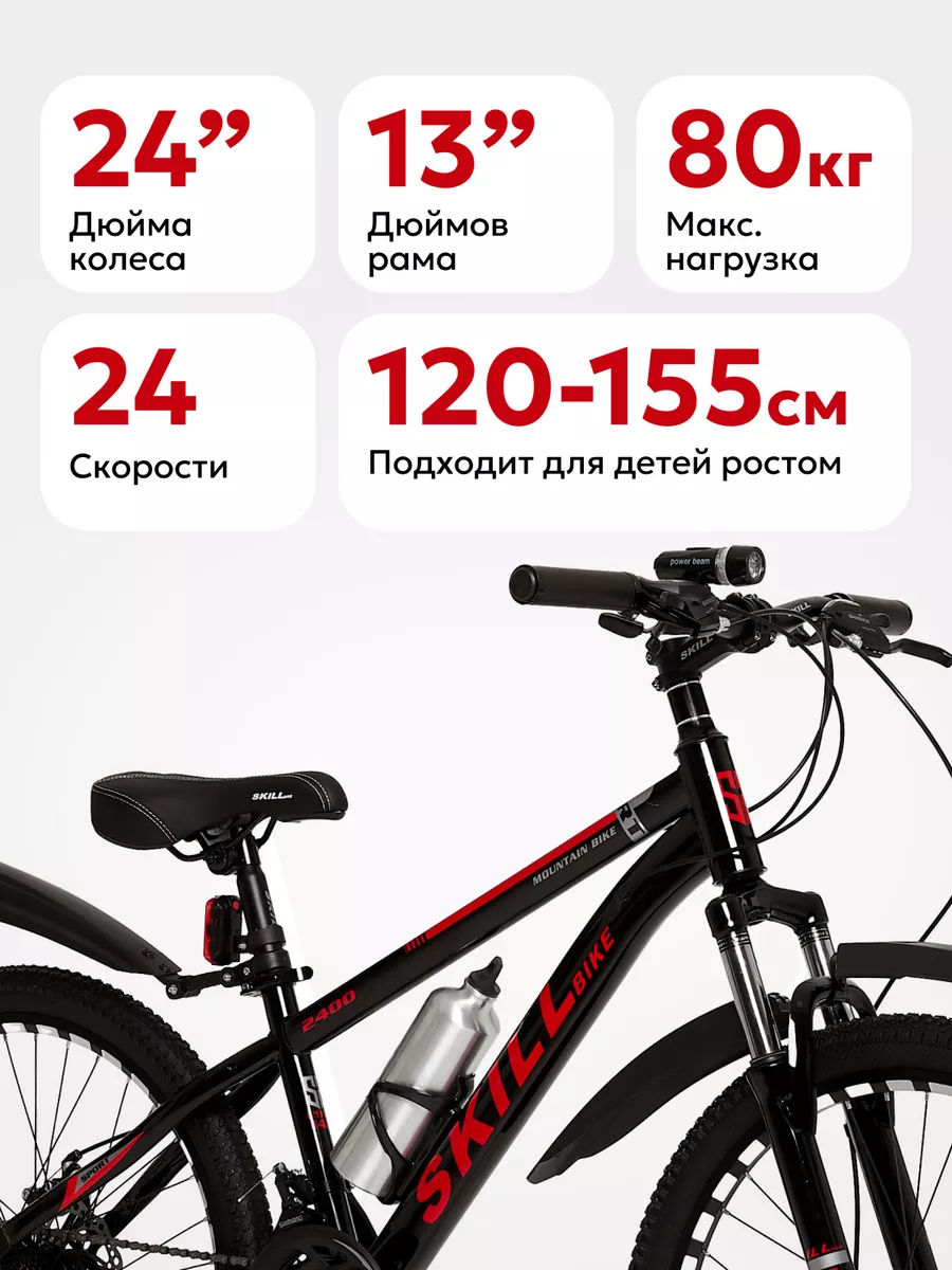 Велосипед подростковый, колеса 14 дюймов Skill Bike 179323645 купить в  интернет-магазине Wildberries