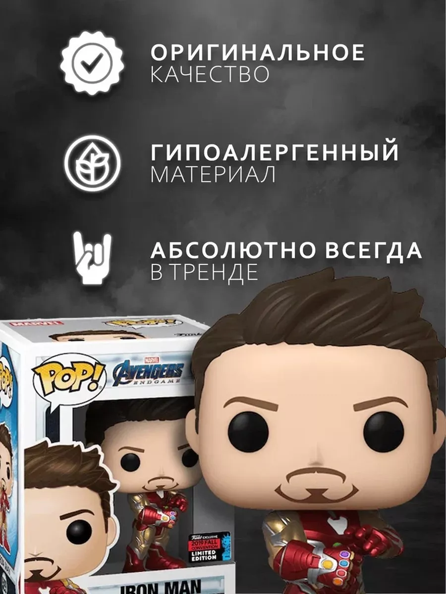 Фигурка Funko POP Железный человек Тони старк (Repli) + прот Funko  179324611 купить в интернет-магазине Wildberries