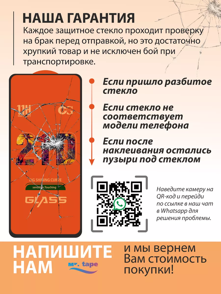 Защитное стекло на Oppo A77S mr.tape 179326409 купить за 473 ₽ в  интернет-магазине Wildberries