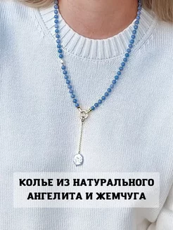 Колье на шею EvA+Olivka Jewelry 179326643 купить за 3 801 ₽ в интернет-магазине Wildberries