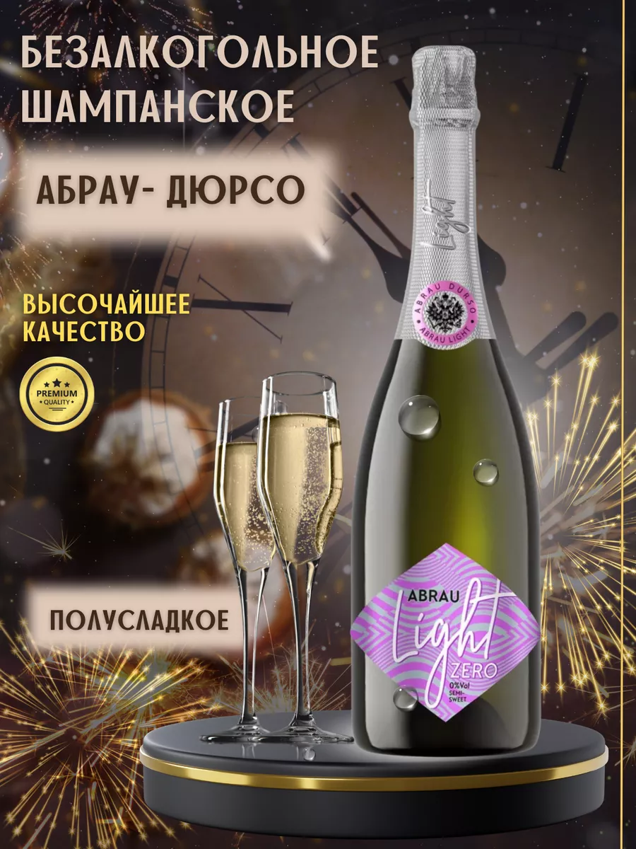 Напиток винный...