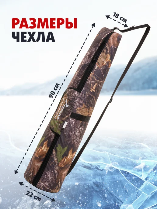 Тонар Чехол для ледобура Гелиос 150-180, вариант, фото 2