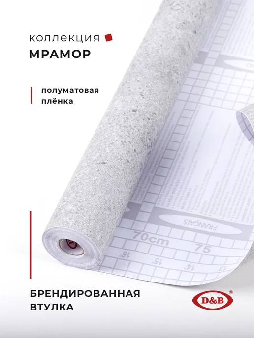 D&B Самоклеящаяся пленка для мебели под бетон, серый, фото 2