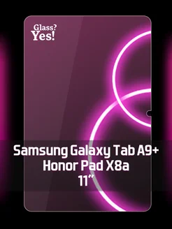 Защитное стекло для Samsung Galaxy Tab A9+ на Самсунг Glass?Yes! 179334799 купить за 273 ₽ в интернет-магазине Wildberries