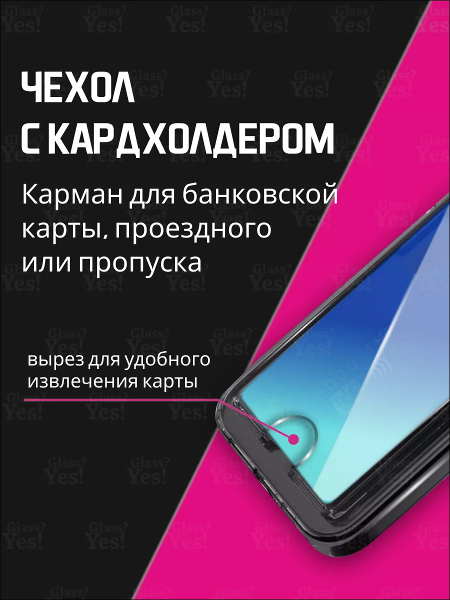 Чехол на iPhone 15 Pro с картой прозрачный для Айфон 15про Glass?Yes!  179334802 купить в интернет-магазине Wildberries