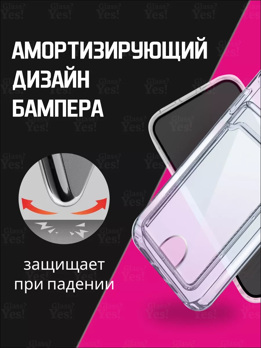 Чехол на iPhone 15 Pro с картой прозрачный для Айфон 15про Glass?Yes!  179334802 купить в интернет-магазине Wildberries