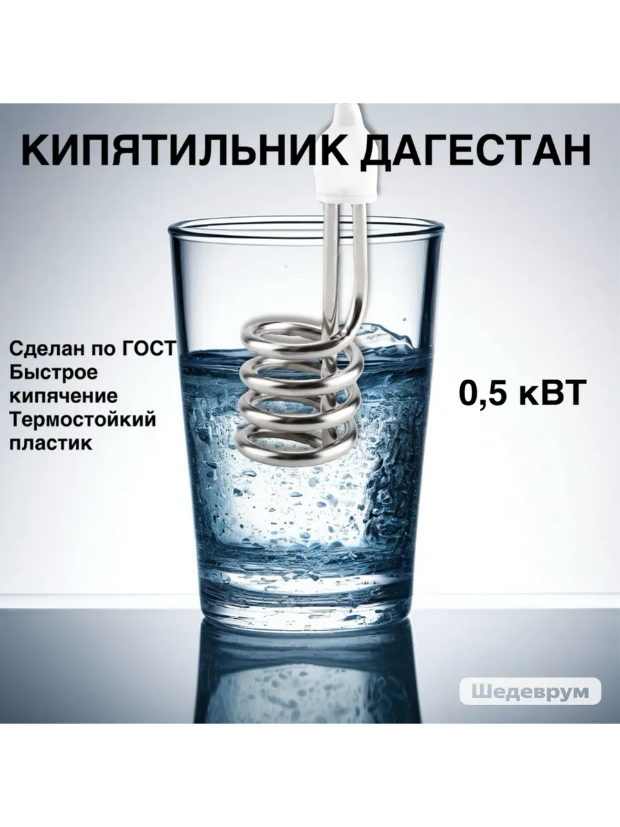 Кипятильник Электрический Дорожный Купить