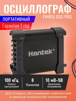 USB осциллограф Hantek 1008А 179337777 купить за 10 318 ₽ в интернет-магазине Wildberries