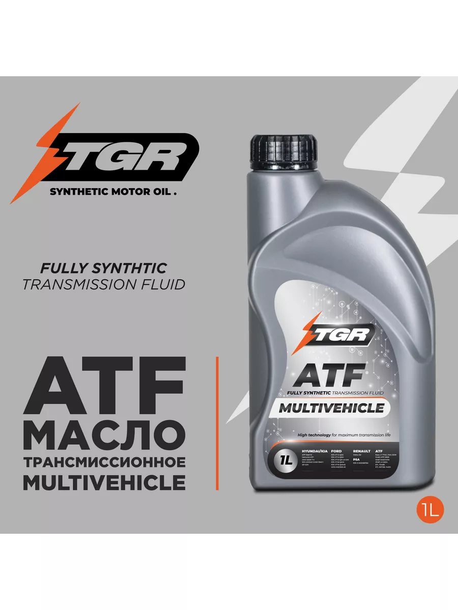 Масло трансмиссионное Transmission ATF MULTIVEHICLE 1 л