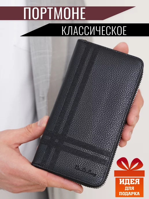 Habastore Кошелек портмоне из экокожи