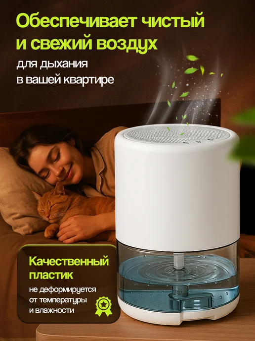 Квинс Осушитель воздуха для дома, вариант, фото 2