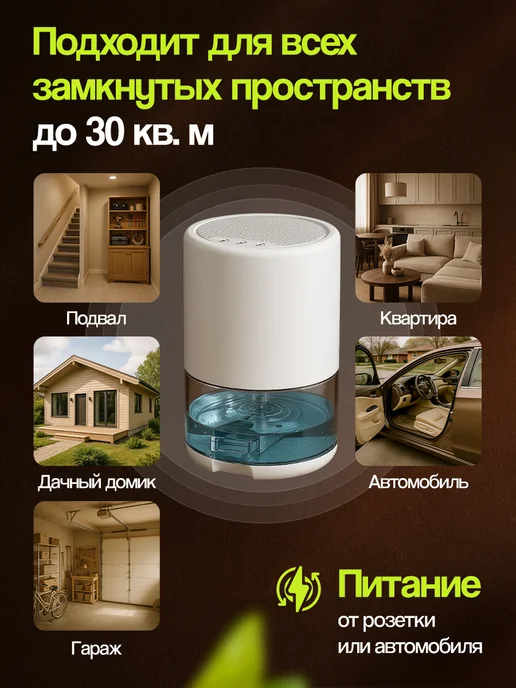 Квинс Осушитель воздуха для дома, вариант, фото 4