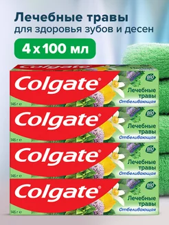 Зубная паста Лечебные травы Отбеливающая 100мл 4шт COLGATE 179342836 купить за 469 ₽ в интернет-магазине Wildberries