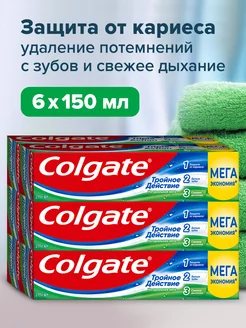 Зубная паста Тройное действие Натуральная мята 150мл 6шт COLGATE 179342873 купить за 882 ₽ в интернет-магазине Wildberries