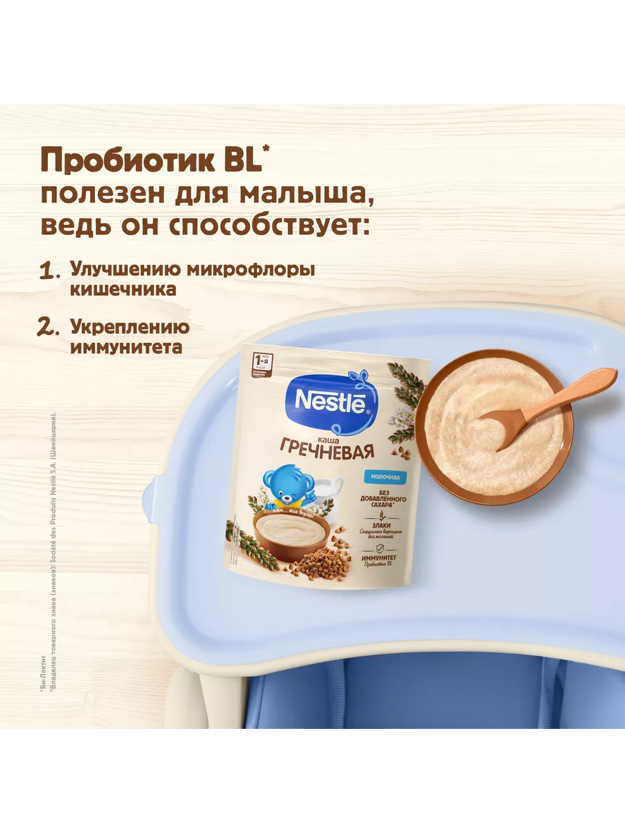 Каша детская молочная Nestle гречневая 200 гр 4 шт NESTLE 179343184 купить  за 1 127 ₽ в интернет-магазине Wildberries