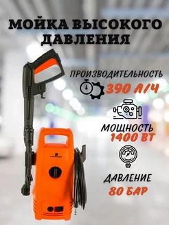 Мойка высокого давления CW-1400A CARVER 179343824 купить за 4 524 ₽ в интернет-магазине Wildberries