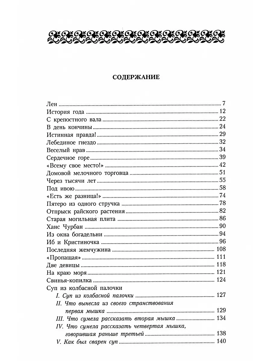 Г.Х. Андерсен. Сказки (комплект из 3-х книг) Престиж Бук 179344123 купить  за 2 815 ₽ в интернет-магазине Wildberries