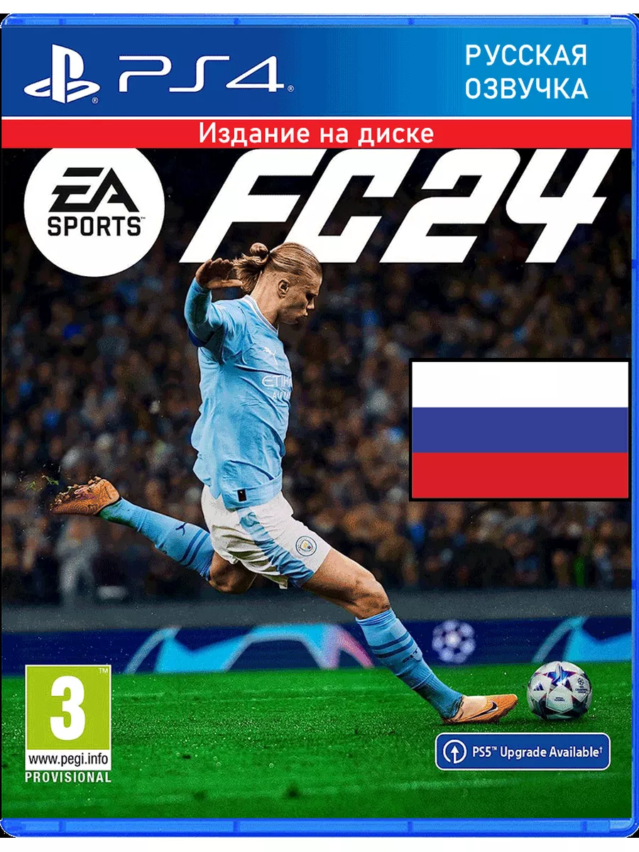 Диск EA FC 24 для PS4 (Fifa 24) PlayStation 179344341 купить за 2 769 ₽ в  интернет-магазине Wildberries