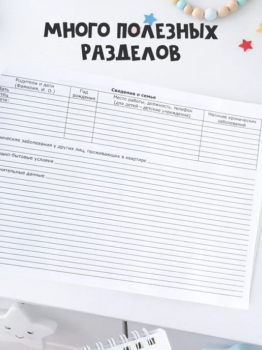 Сима-Ленд & ArtFox Медицинская карта ребенка, форма 112 у, вариант, фото 3
