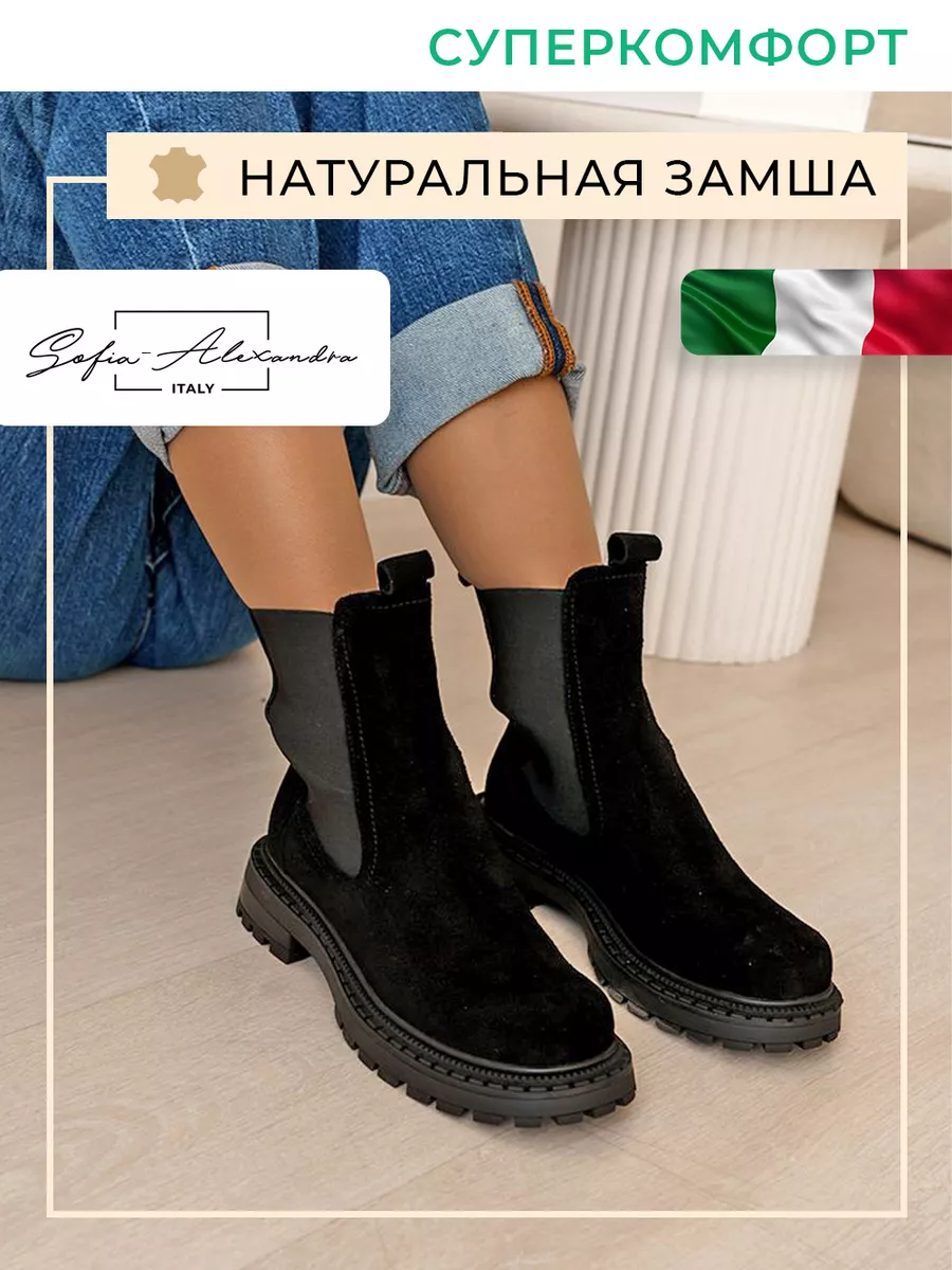SOFIA-ALEXANDRA Ботинки кожаные демисезонные на байке