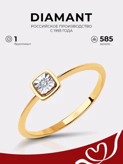 Кольцо золотое 585 пробы с бриллиантом помолвочное Diamant 179345132 купить за 7 116 ₽ в интернет-магазине Wildberries