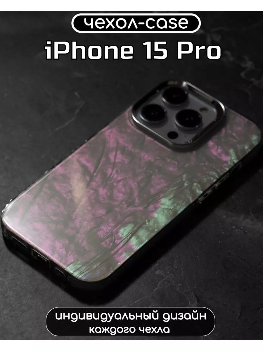 Чехол на iPhone 15 Pro OXA Case 179345754 купить в интернет-магазине  Wildberries