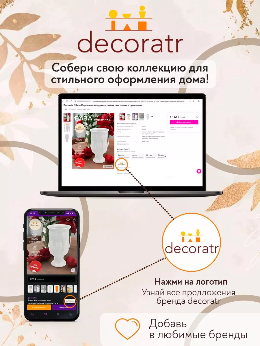 Ваза керамическая для цветов и сухоцветов 23,5 см Decoratr 179346879 купить  за 922 ₽ в интернет-магазине Wildberries