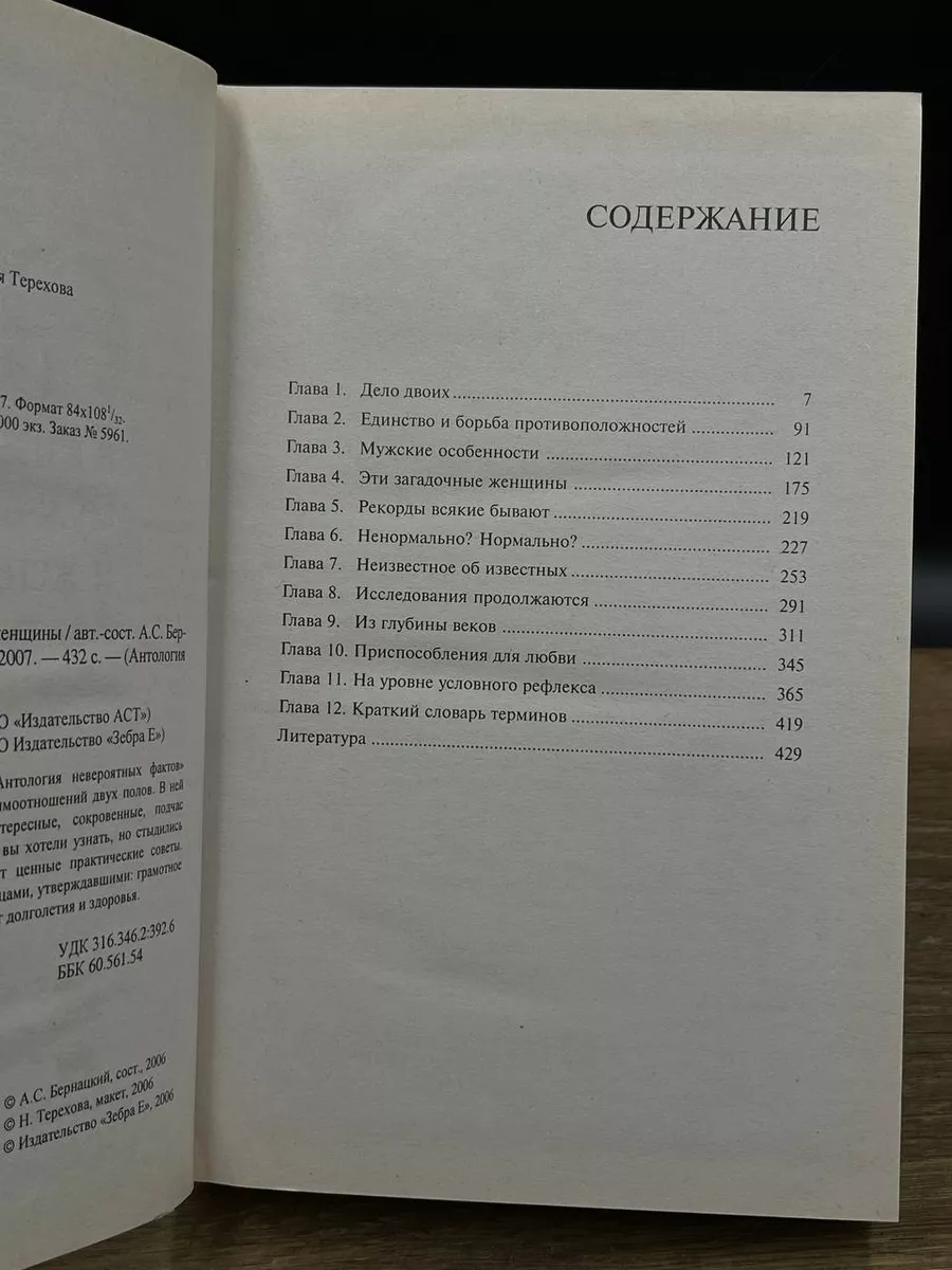 Читать книгу: «Три жизни женщины. Секс. Друзья. Подружки»