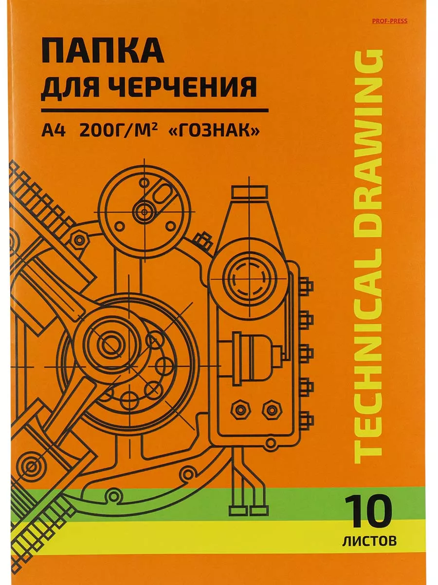 Бумага для черчения а4 10...