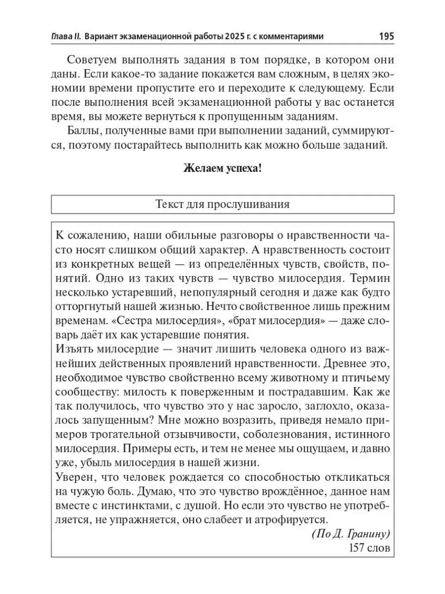 ОГЭ 2024 Русский язык 30 тренировочных вариантов 2 книги ЛЕГИОН 179350417  купить в интернет-магазине Wildberries