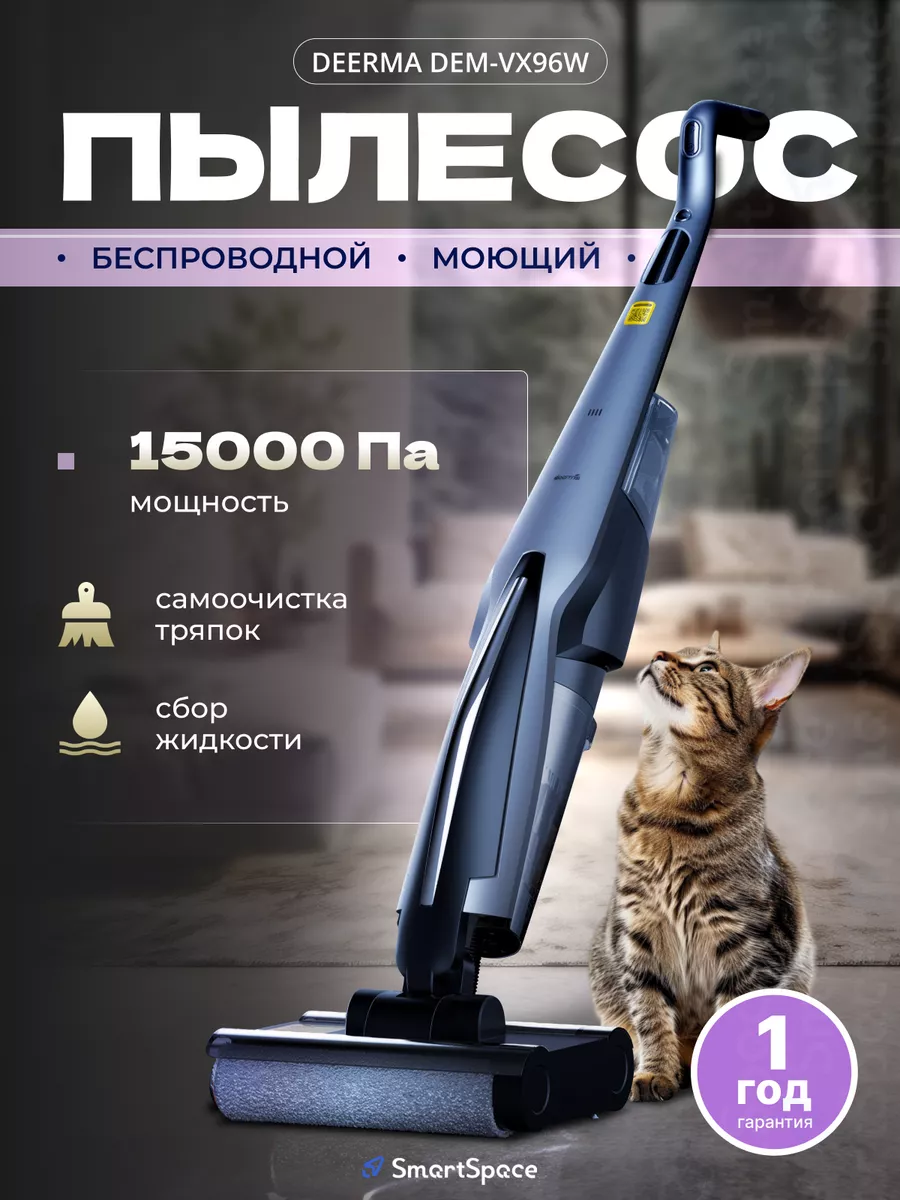 Моющий пылесос с...
