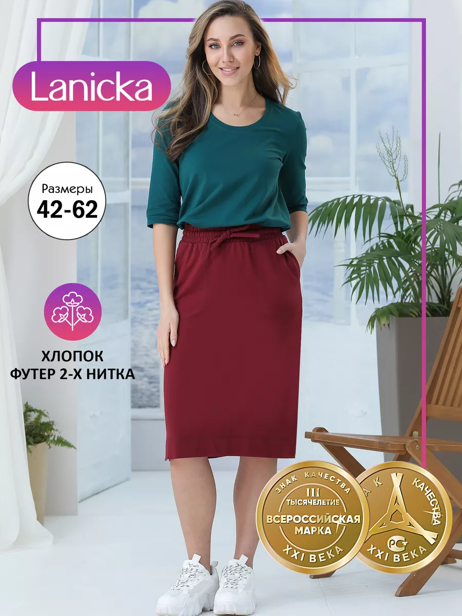 Юбка трикотажная футер Lanicka 179351944 купить за 2 091 ₽ в  интернет-магазине Wildberries