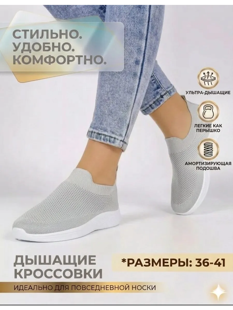 Кроссовки женские/ Слипоны/ Тряпочные кроссовки для фитнеса