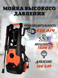 Мойка высокого давления CW-1801D CARVER 179353008 купить за 8 293 ₽ в интернет-магазине Wildberries