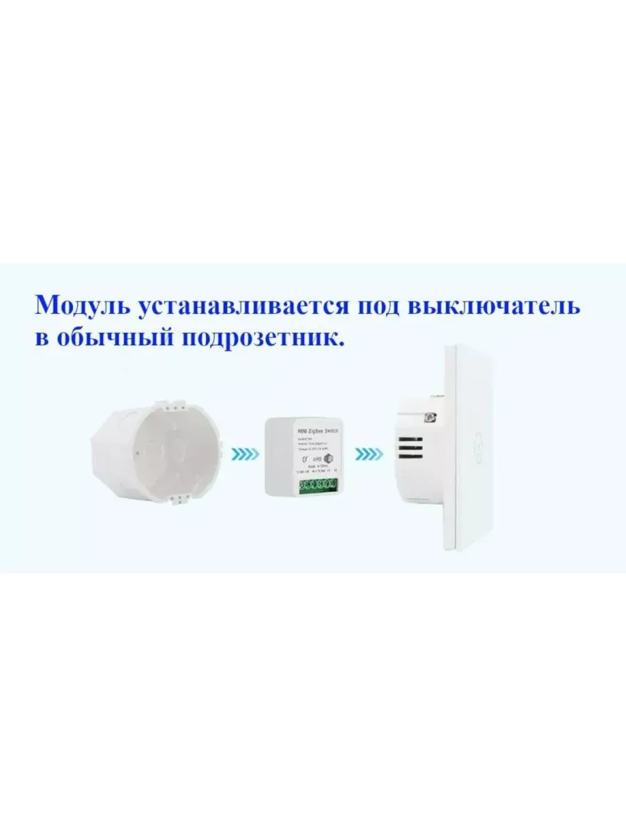 Реле Zigbee WHD02 - монтируется в подрозетник ZigBee 179353032 купить за  629 ₽ в интернет-магазине Wildberries