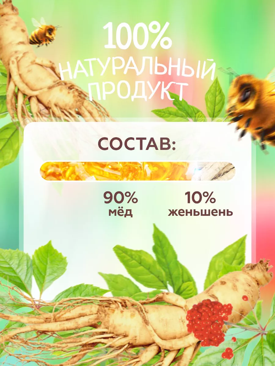 Мед-суфле с женьшенем 1 кг. bee lab 179354281 купить за 558 ₽ в  интернет-магазине Wildberries