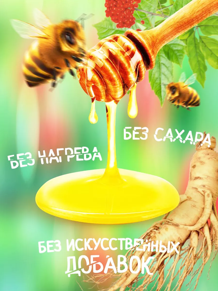 Мед-суфле с женьшенем 1 кг. bee lab 179354281 купить за 558 ₽ в  интернет-магазине Wildberries