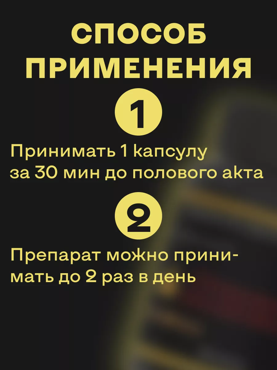 Возбудитель секс товары Отважный полководец 179354622 купить за 272 ₽ в  интернет-магазине Wildberries