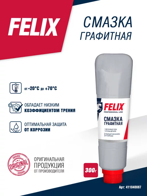 FELIX (авто) Смазка Графитная Felix, Туба 300гр