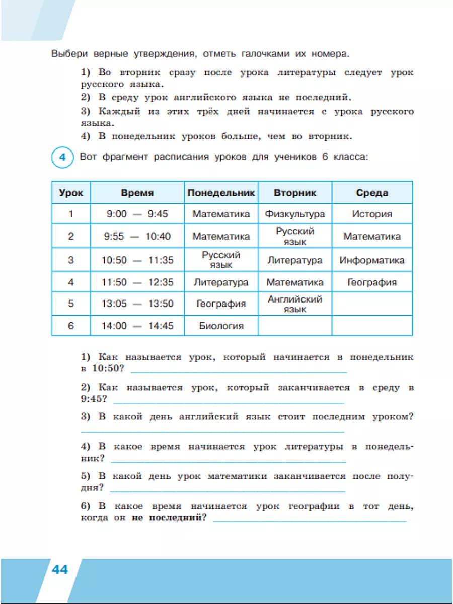 Сопрунова ВПР Математика Рабочая тетрадь 4 класс КОМПЛЕКТ Просвещение  179355718 купить в интернет-магазине Wildberries