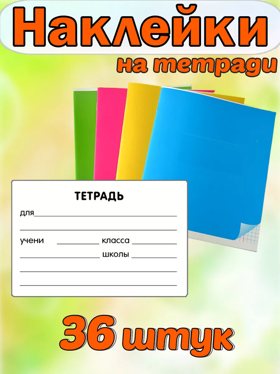 Наклейки для подписи...