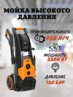 Мойка высокого давления, автомойка, минимойка CW-2201Е CARVER 179356284 купить за 12 950 ₽ в интернет-магазине Wildberries