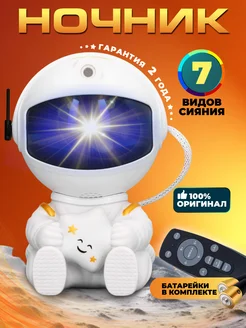 Ночник детский звёздное небо с пультом SleepHome 179356703 купить за 976 ₽ в интернет-магазине Wildberries