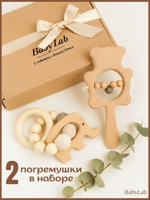 Погремушки для новорожденных, подарочный набор 2 шт, 2 шт