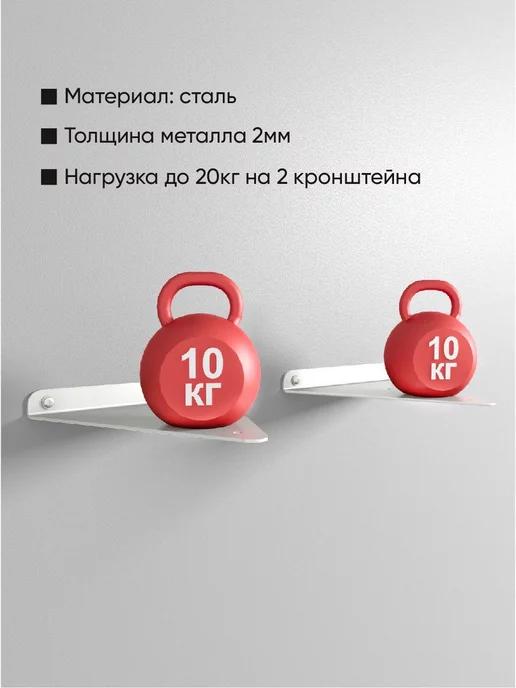 Armis Скрытый треугольный кронштейн Парящая полка 13 см, белый, фото 3