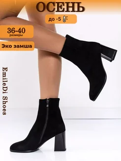 Ботильоны демисезонные EmileDi Shoes 179357477 купить за 2 905 ₽ в интернет-магазине Wildberries