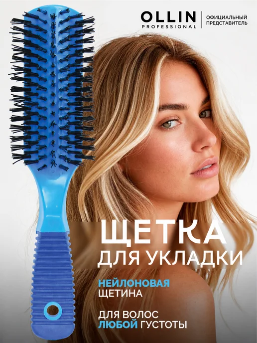 Ollin Professional Щётка для укладки волос, синий