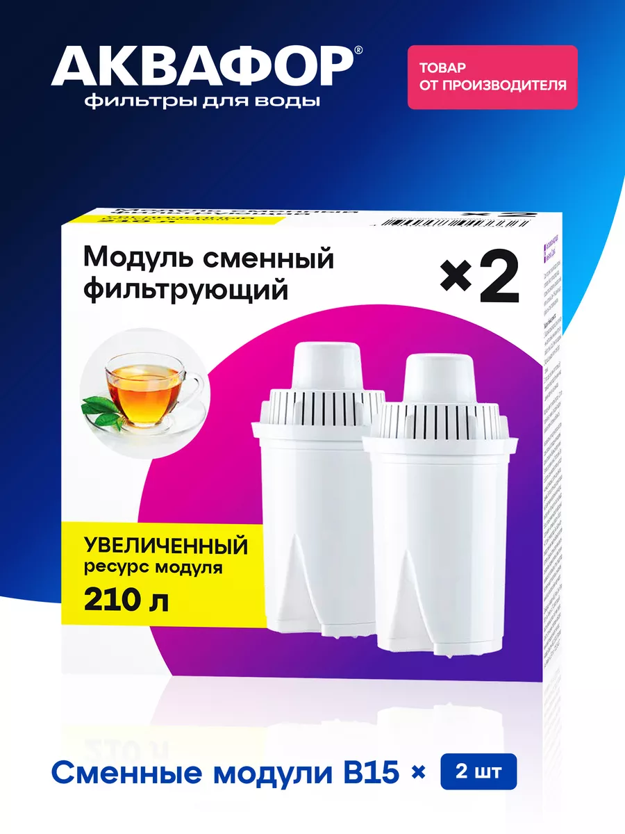 Фильтр для воды B15 картридж...
