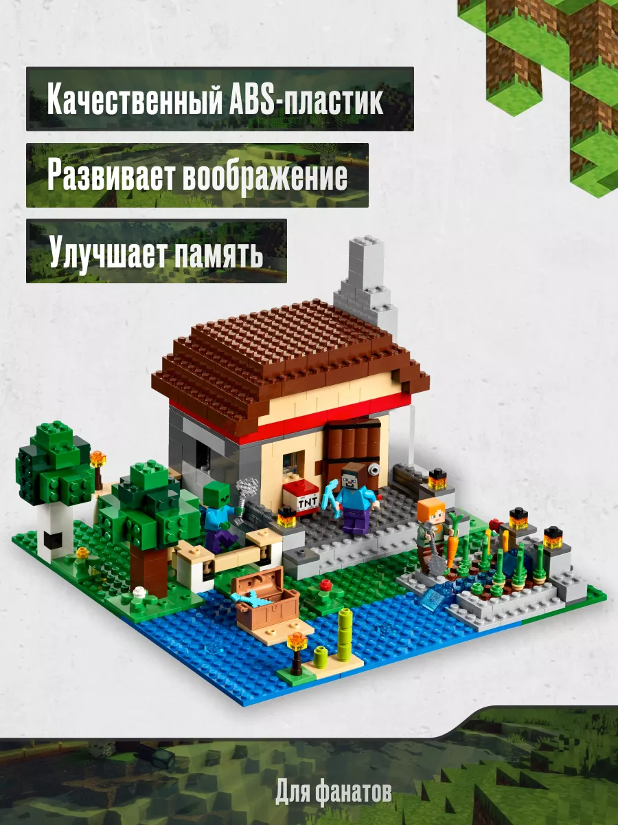 Конструктор Майнкрафт Каменная башня Аналог, 612 деталей LEGO 179360927  купить в интернет-магазине Wildberries