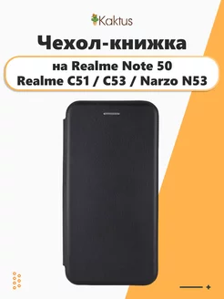 Чехол - книжка для Realme C51 C53 на Realme Note 50 Kaktus 179361374 купить за 280 ₽ в интернет-магазине Wildberries